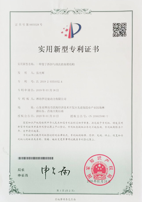 用于燃氣發(fā)電機的點火機構(gòu)及燃氣發(fā)電機-實用新型證書