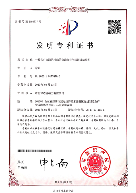 1個-發(fā)明專利