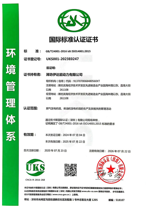 國際標(biāo)準(zhǔn)認證證書