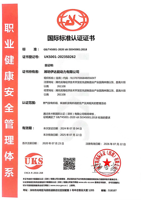 國際標(biāo)準(zhǔn)認證證書